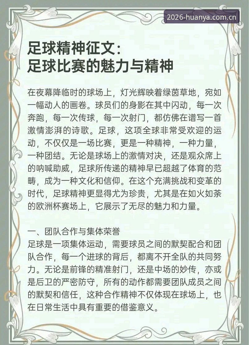 七年资深用户亲述：环亚体育官网推荐理由与实际操作心得