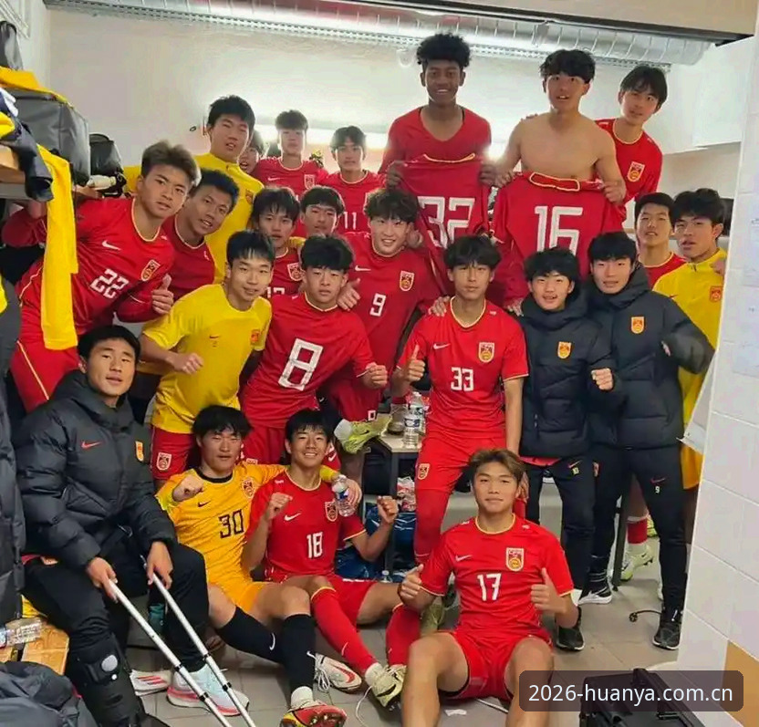 资深球迷分享：从U17世界杯抽签看青少年足球，环亚体育观赛体验实录